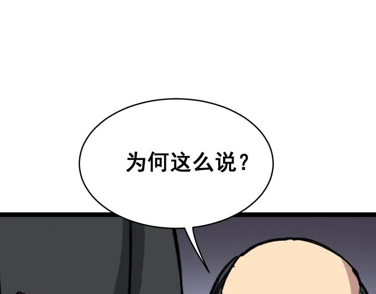 第13话：清理门户！ 第170页