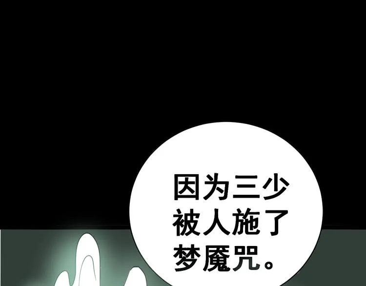 第13话：清理门户！ 第172页