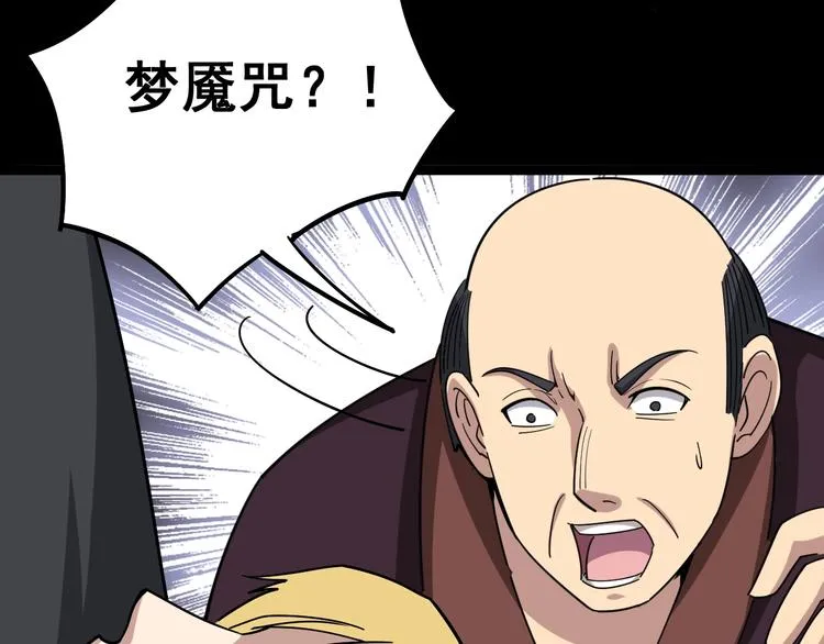 第13话：清理门户！ 第175页