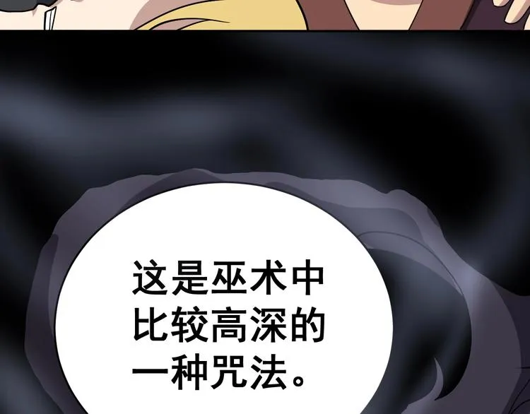 第13话：清理门户！ 第176页