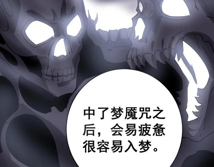 第13话：清理门户！ 第178页