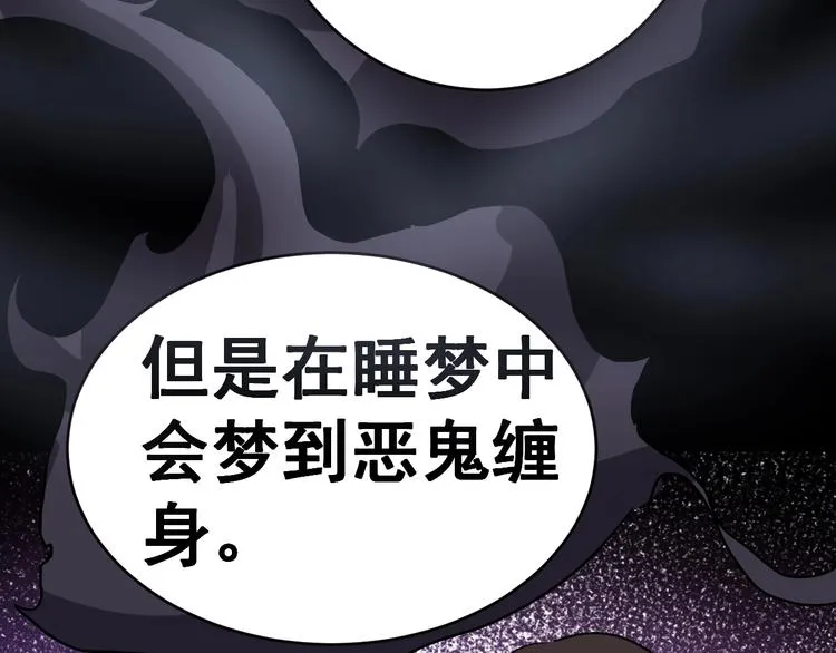 第13话：清理门户！ 第179页
