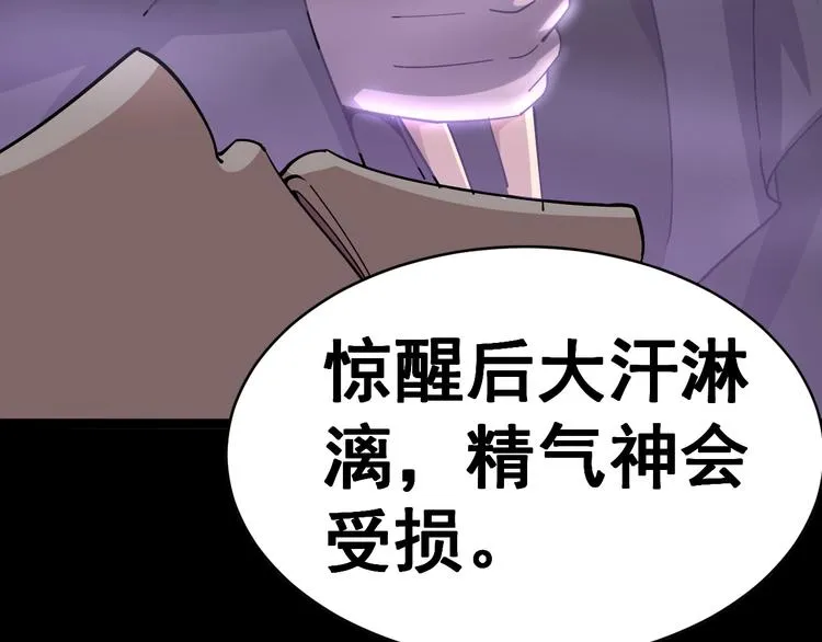第13话：清理门户！ 第182页
