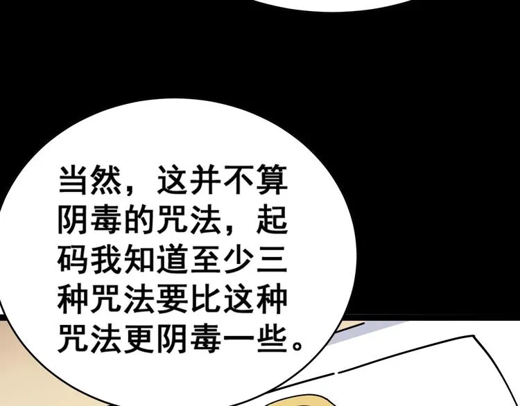 第13话：清理门户！ 第183页
