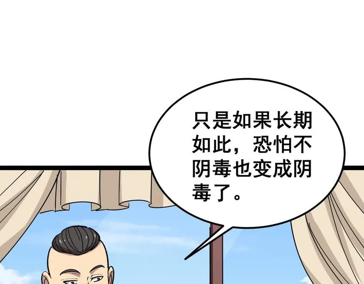 第13话：清理门户！ 第185页