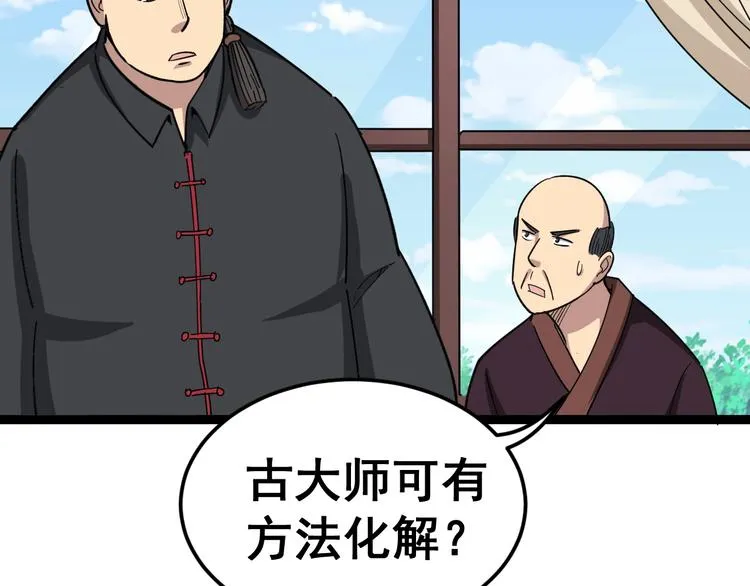 第13话：清理门户！ 第186页