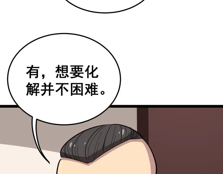 第13话：清理门户！ 第187页