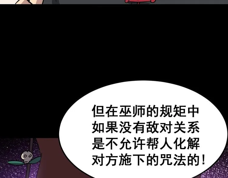 第13话：清理门户！ 第189页