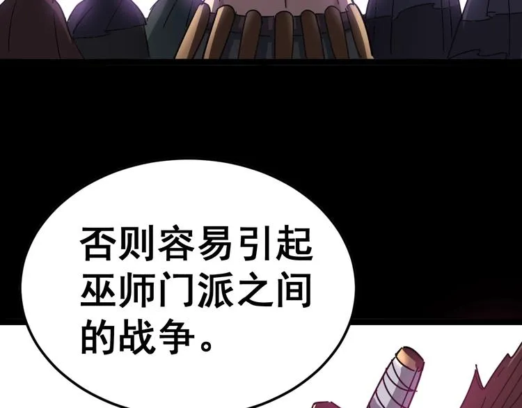 第13话：清理门户！ 第191页