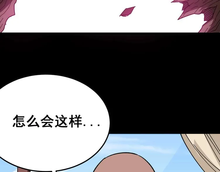 第13话：清理门户！ 第193页