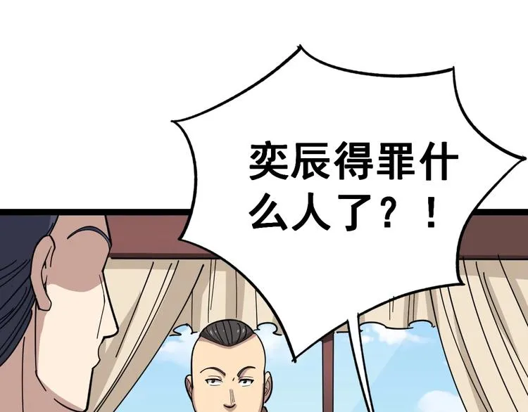 第13话：清理门户！ 第195页
