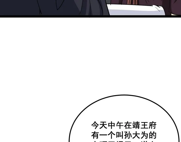 第13话：清理门户！ 第197页