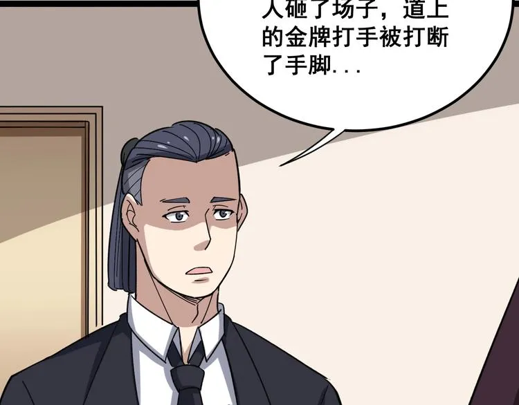 第13话：清理门户！ 第198页