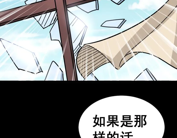 第13话：清理门户！ 第212页