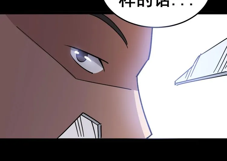 第13话：清理门户！ 第213页