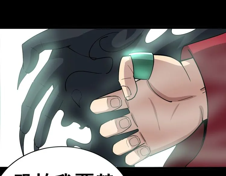 第13话：清理门户！ 第214页