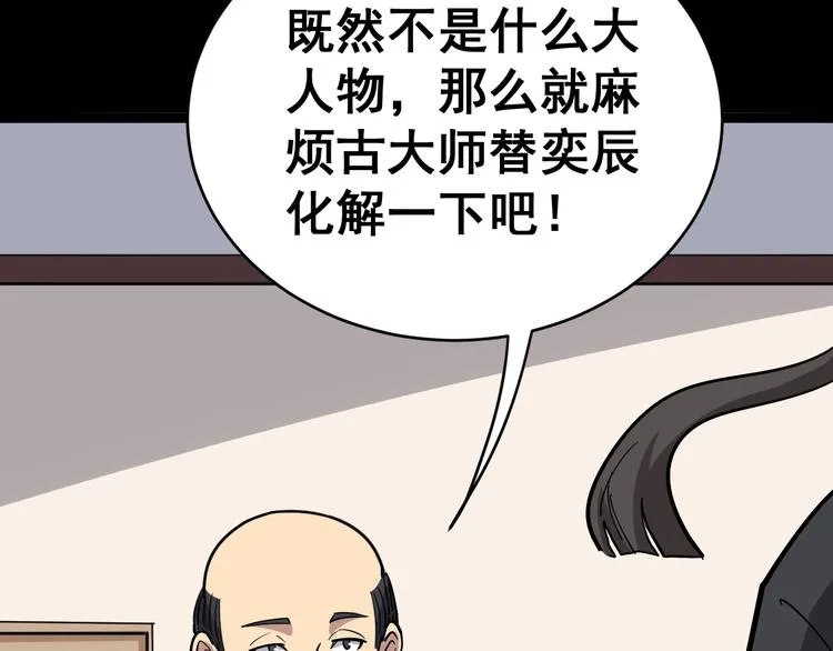 第13话：清理门户！ 第219页