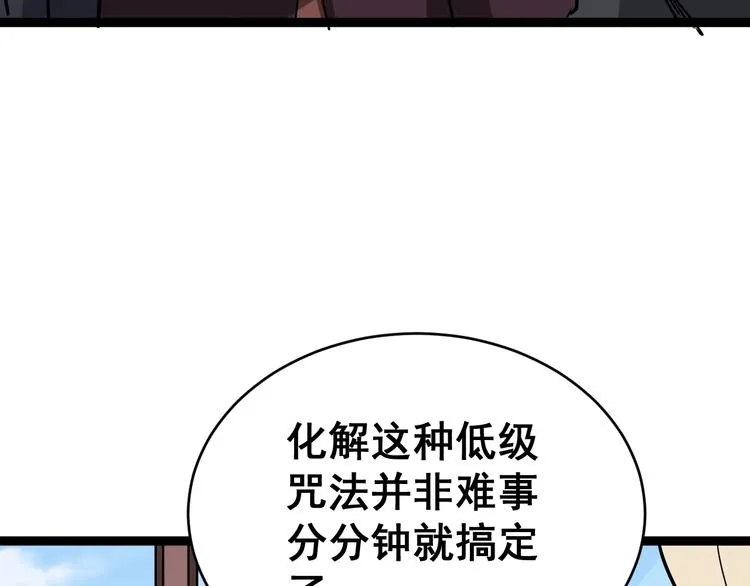 第13话：清理门户！ 第221页
