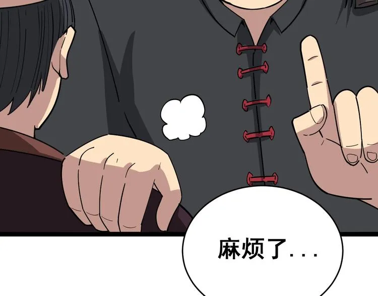 第13话：清理门户！ 第223页