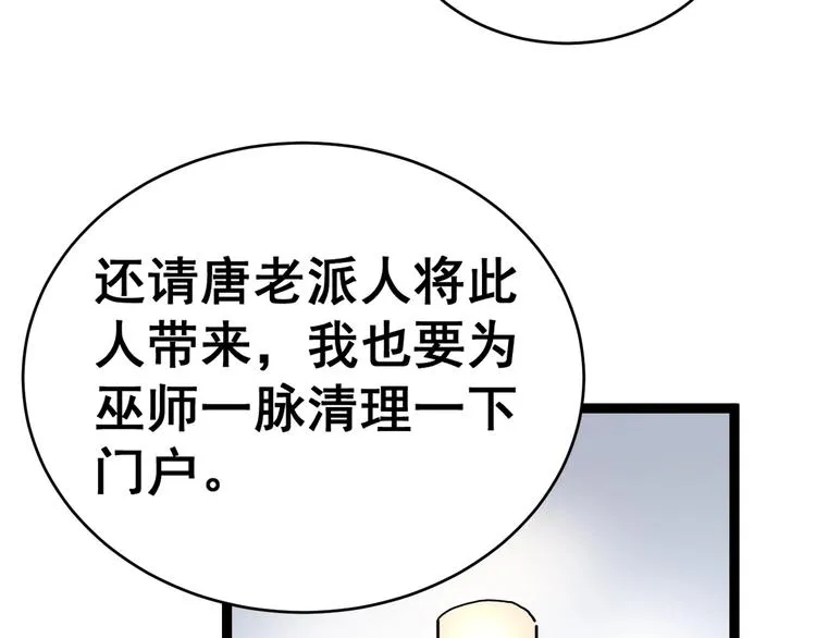 第13话：清理门户！ 第224页