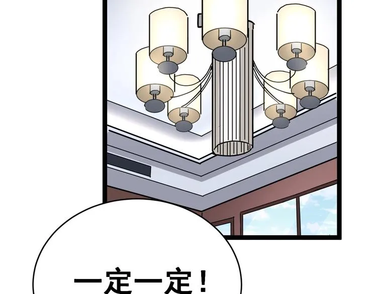 第13话：清理门户！ 第225页