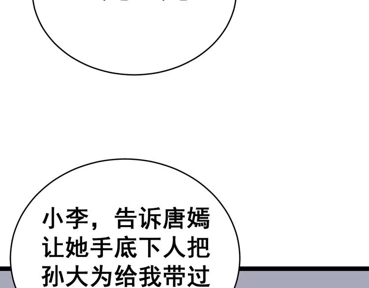 第13话：清理门户！ 第226页