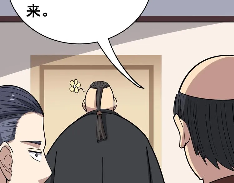 第13话：清理门户！ 第227页