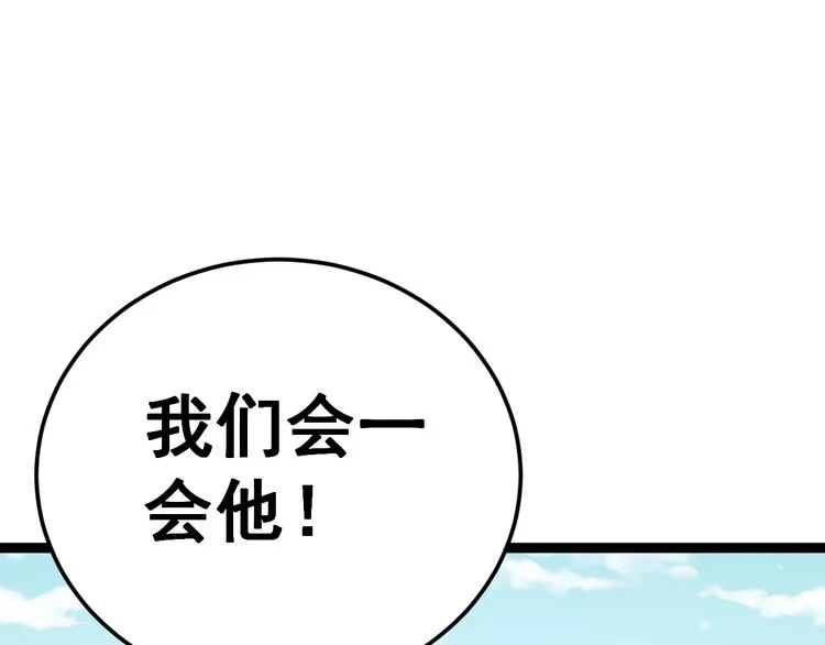 第13话：清理门户！ 第229页