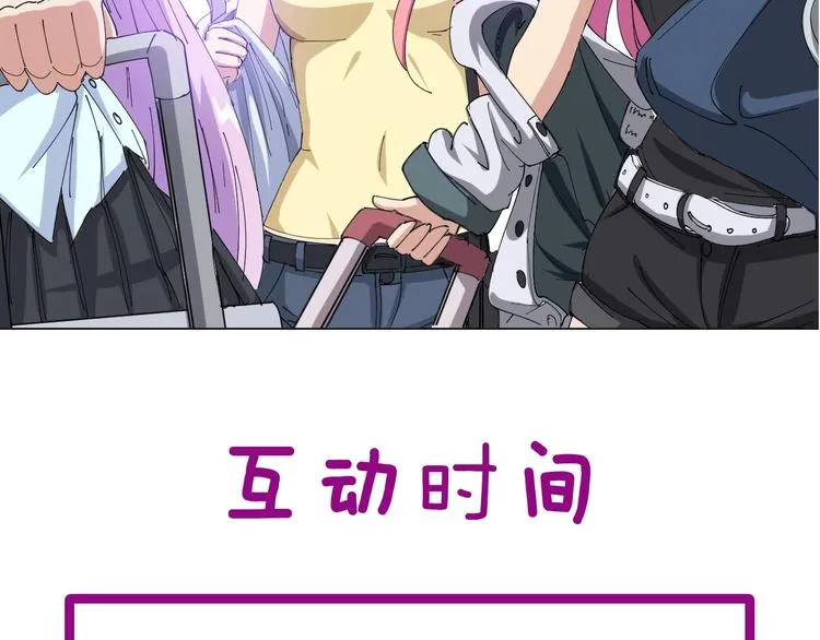 第13话：清理门户！ 第234页