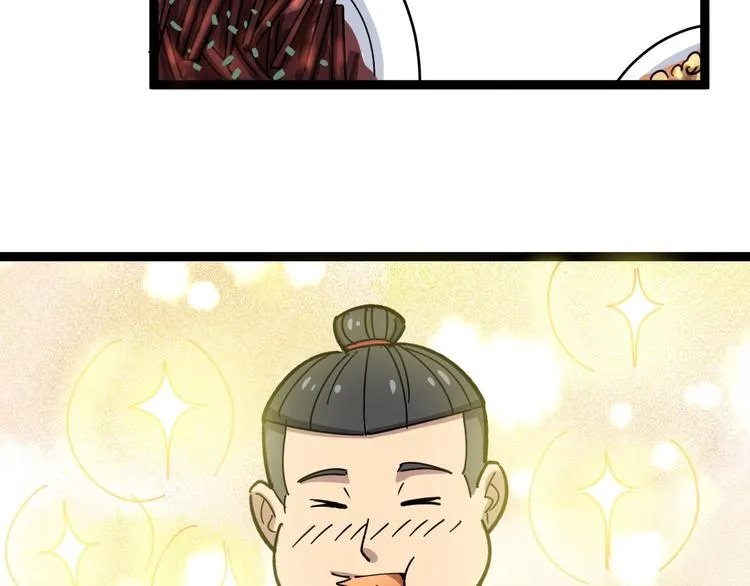 第14话：胖子住嘴！ 第8页