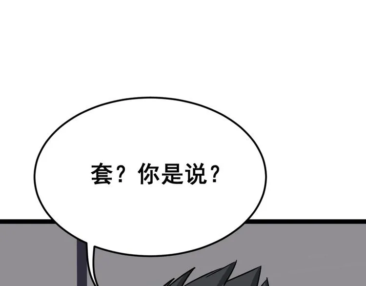 第14话：胖子住嘴！ 第17页
