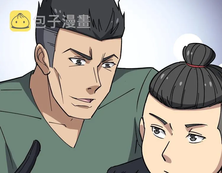 第14话：胖子住嘴！ 第38页