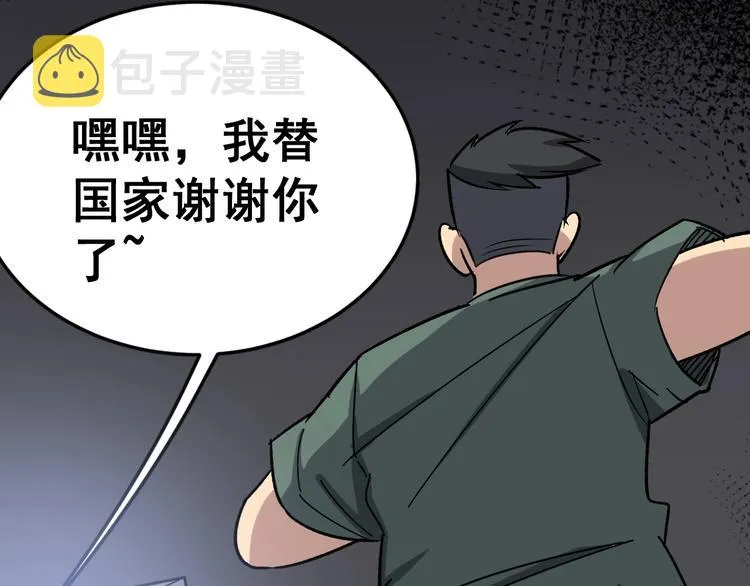 第14话：胖子住嘴！ 第43页