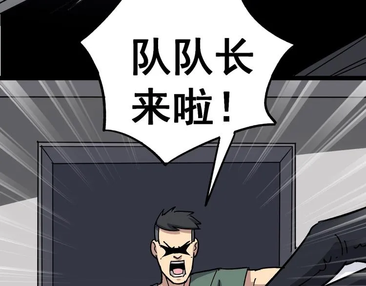 第14话：胖子住嘴！ 第46页