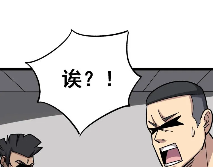 第14话：胖子住嘴！ 第48页