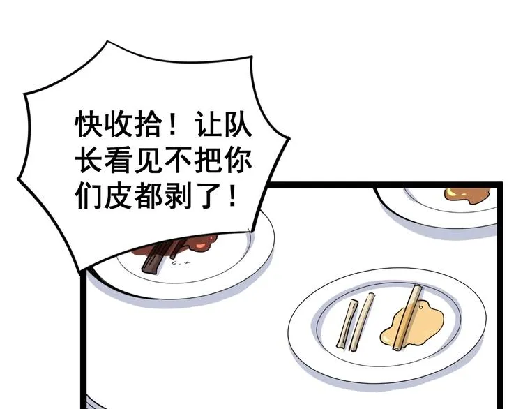 第14话：胖子住嘴！ 第50页