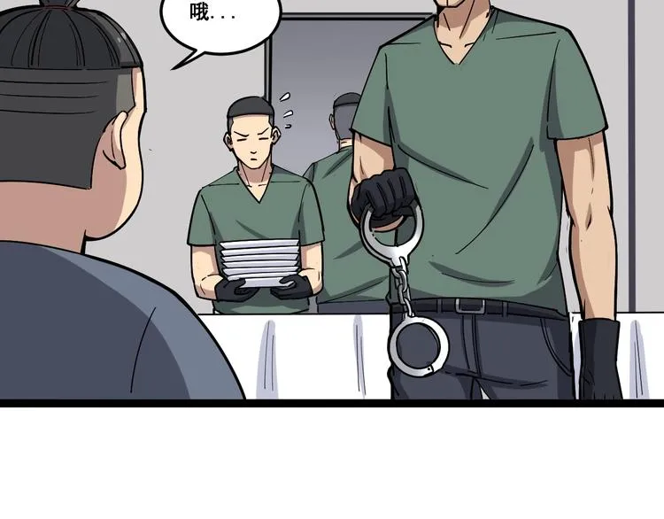 第14话：胖子住嘴！ 第52页