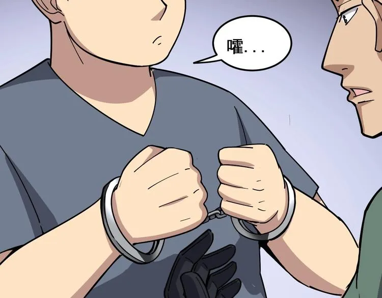 第14话：胖子住嘴！ 第54页