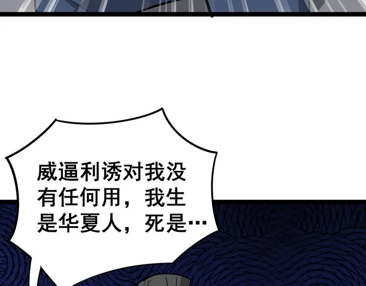 第14话：胖子住嘴！ 第68页