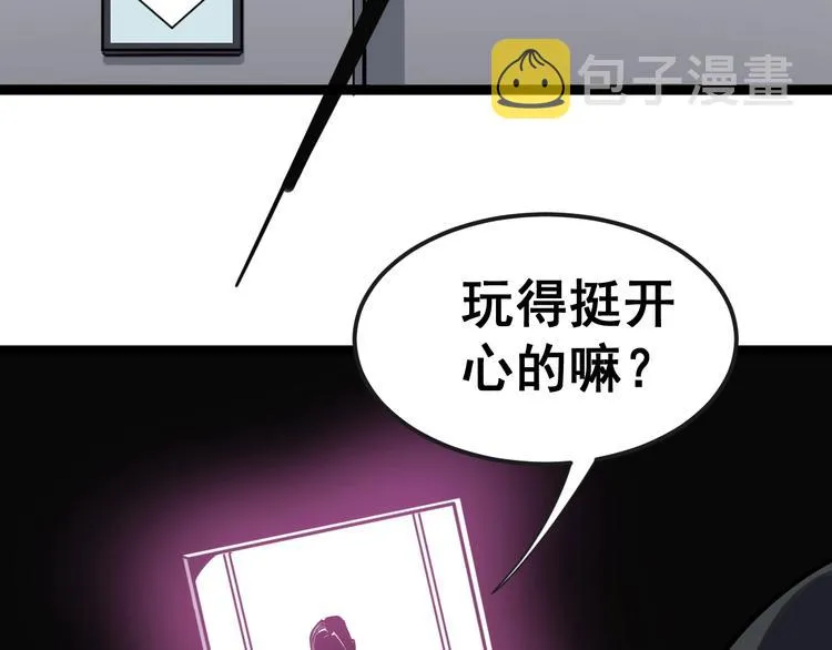 第14话：胖子住嘴！ 第74页