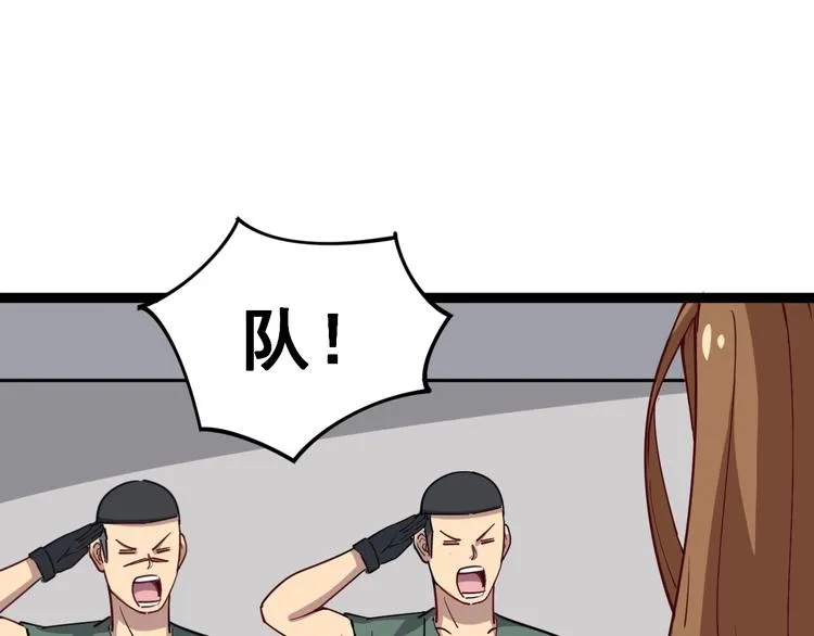 第14话：胖子住嘴！ 第77页