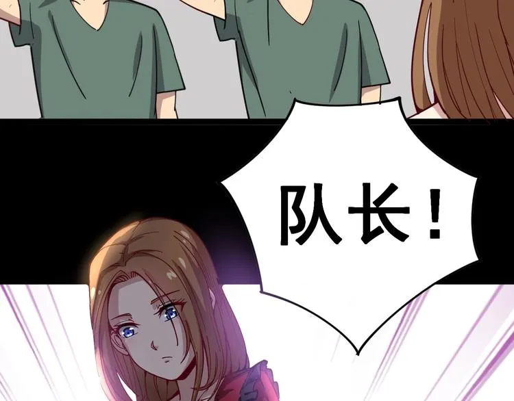 第14话：胖子住嘴！ 第78页
