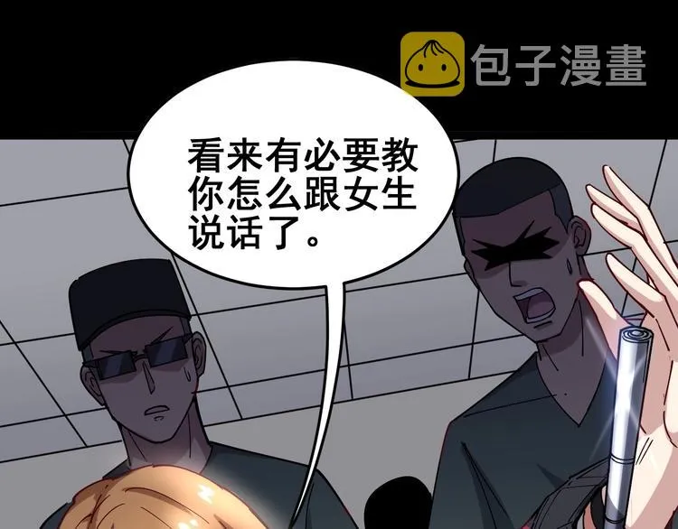 第14话：胖子住嘴！ 第89页