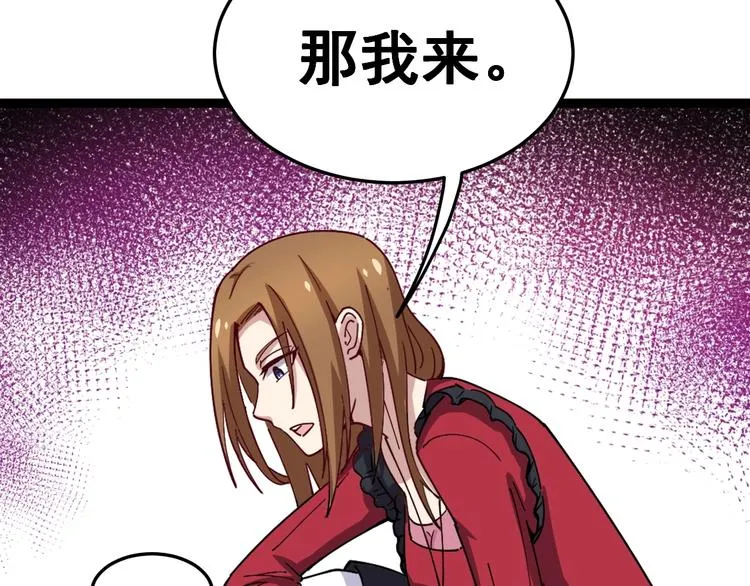 第14话：胖子住嘴！ 第95页