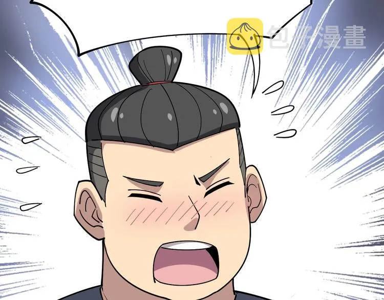 第14话：胖子住嘴！ 第98页