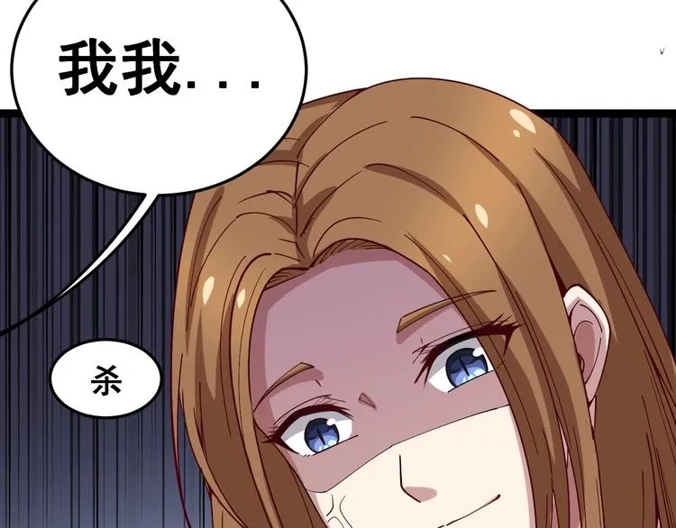 第14话：胖子住嘴！ 第100页