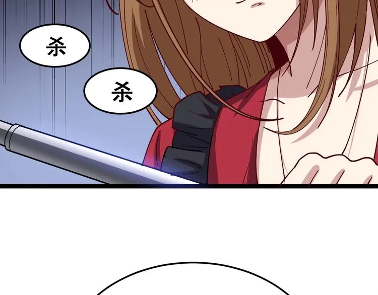 第14话：胖子住嘴！ 第101页