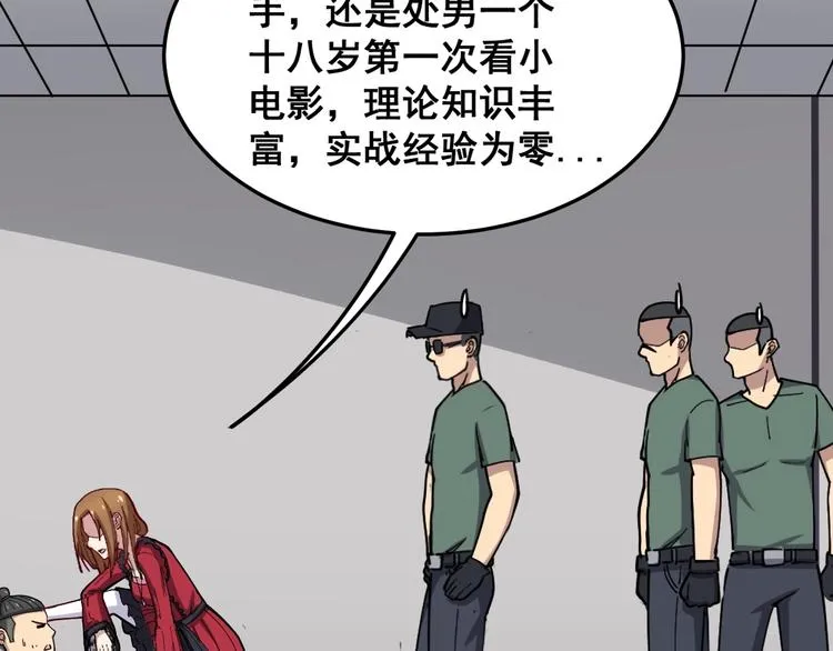 第14话：胖子住嘴！ 第103页