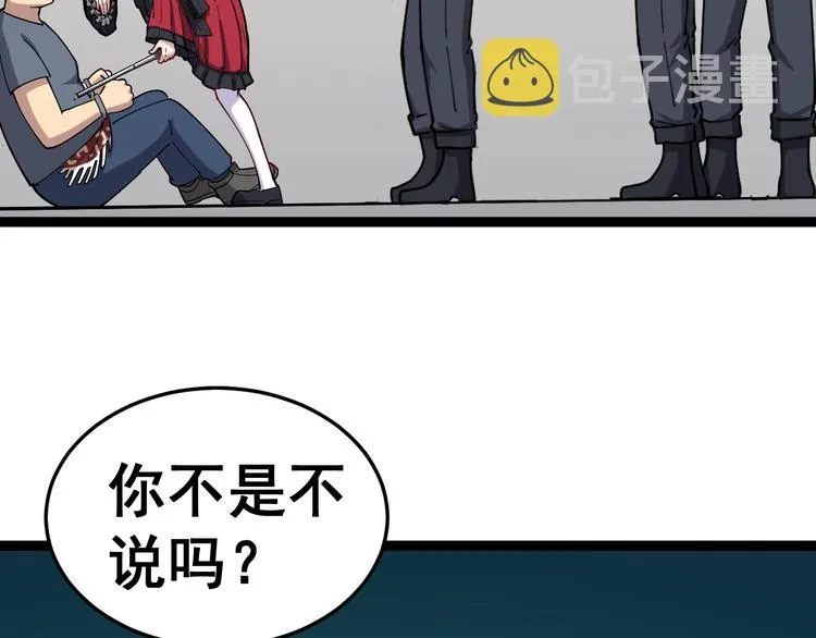第14话：胖子住嘴！ 第104页