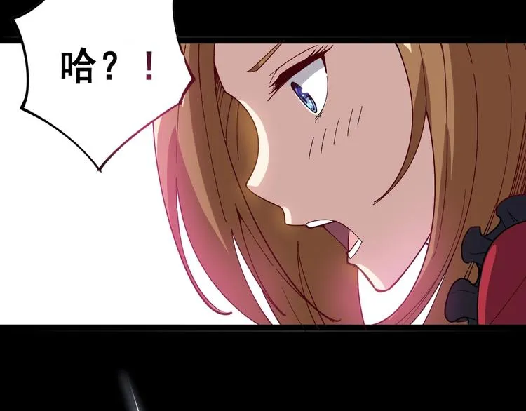 第14话：胖子住嘴！ 第109页